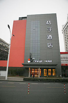 杭州桔子酒店莫干山酒店