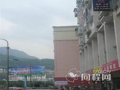 重庆市武隆县五洲公寓图片外景