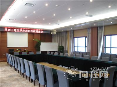 商洛锦都国际酒店图片会议室