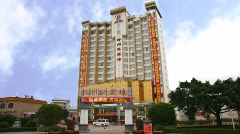 梅州新五华友谊宾馆