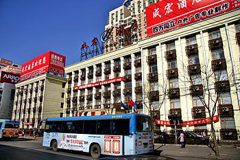 北京成宏酒店