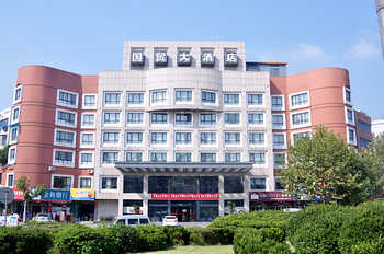 龙游金峰国贸大酒店