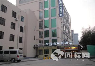 上海松江城区星程美司豪酒店图片外观