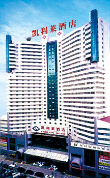 深圳凯利莱酒店