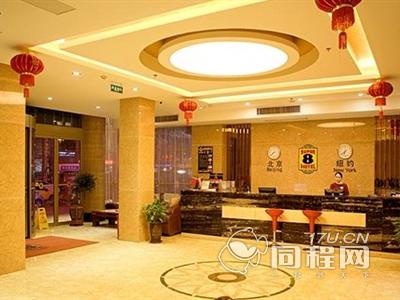 阜阳速8酒店（颍河西路店）图片大厅