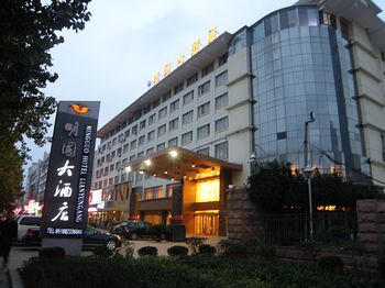 连云港明国大酒店