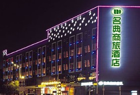 深圳名典商旅酒店