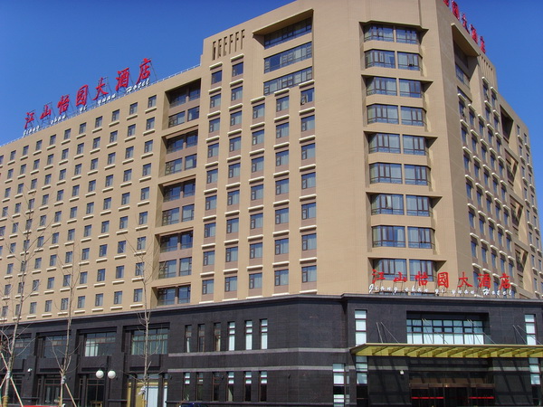 北京江山怡园大酒店