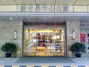 北京新世界酒店公寓