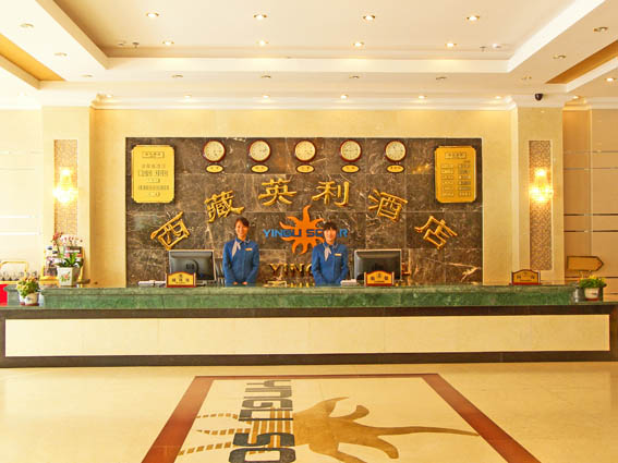 西藏英利酒店