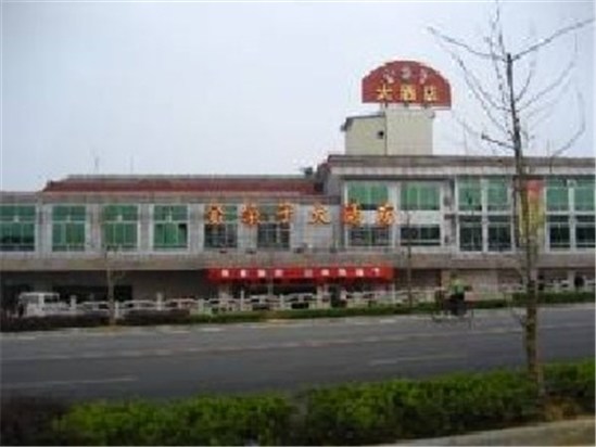 桂林金嗓子大酒店