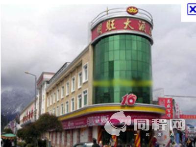 林芝明旺大酒店图片外观