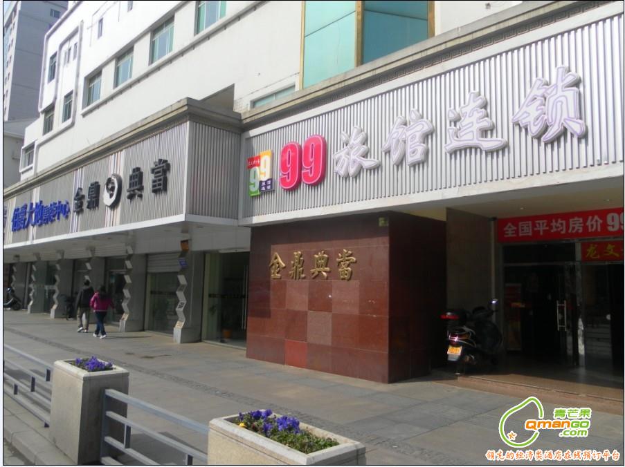 99旅馆连锁(昆山第一人民医院店)