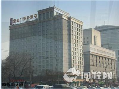 北京宣武门商务酒店（原越秀大饭店）图片外观