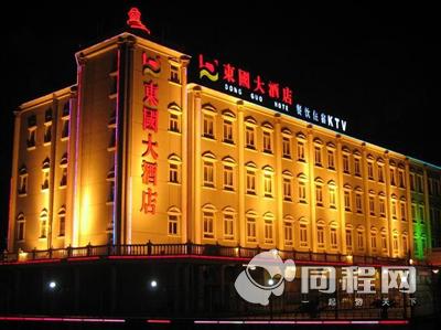 上海东国大酒店图片外观