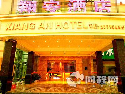 深圳翔安酒店