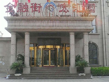 北京宏汇园宾馆