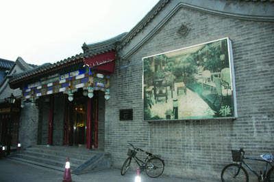 北京金雅会馆