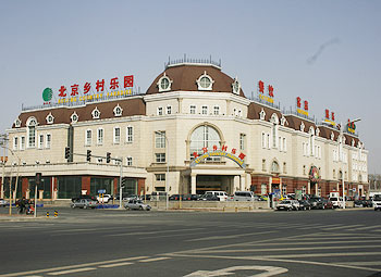 北京乡村乐园会议中心
