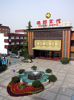 北京西郊酒店