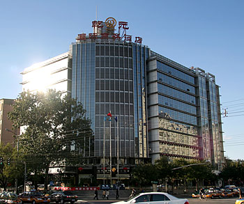 北京乾元国际商务酒店
