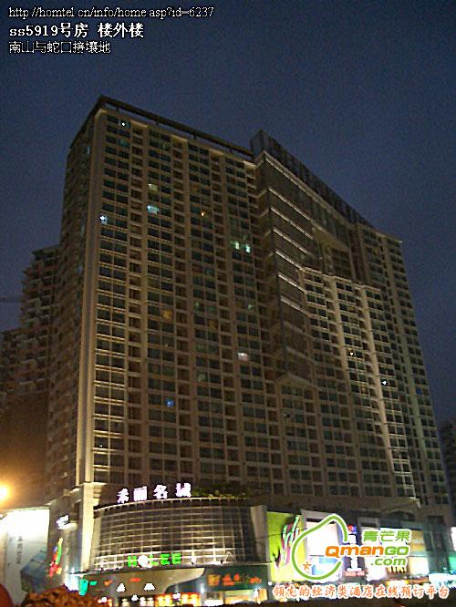 深圳三色堇自助家庭短租公寓
