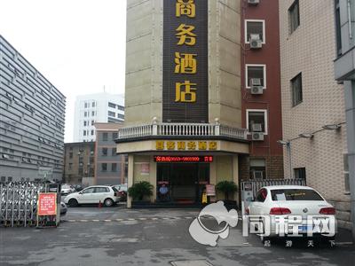 芜湖喜客商务酒店图片外观