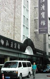 上海海港宾馆