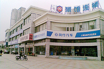 99旅馆连锁上海金沙江路店