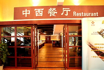餐厅