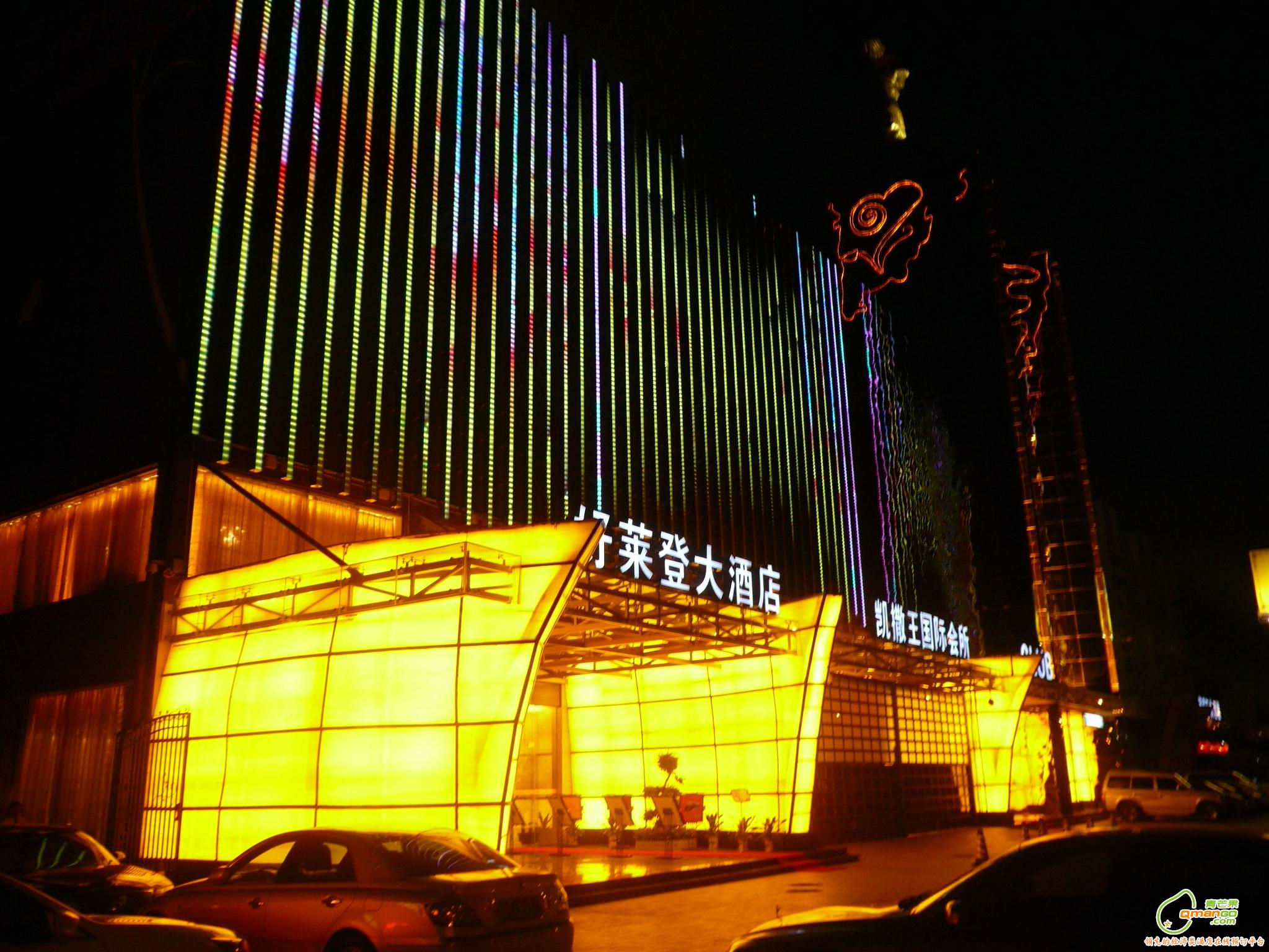 深圳好莱登酒店