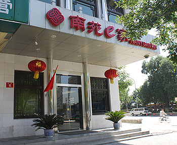 南苑e家酒店(北京牛街店)原北京广安门店