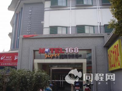 镇江莫泰168连锁酒店（金山公园长江路店）图片外观