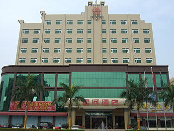 深圳星河酒店