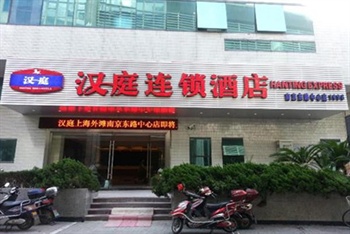 汉庭酒店上海外滩南京东路中心店