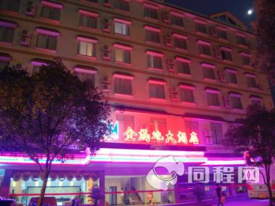 桂林金满地大酒店图片外观