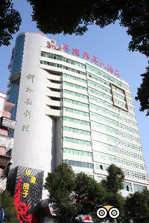 郴州东健帝景大酒店