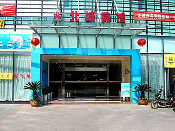 宁波北城商务酒店