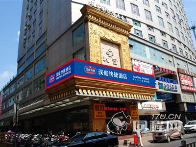 芜湖汉庭酒店（步行街店）图片外观