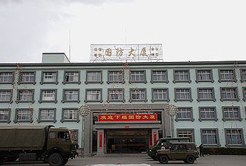 拉萨和长大厦(原西藏国防大厦)