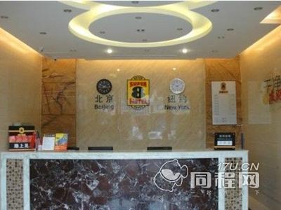 德阳速8酒店（华山南路店）图片大厅