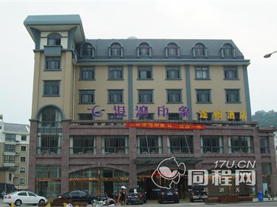宁波港湾印象连锁酒店（象山石浦店）图片外观
