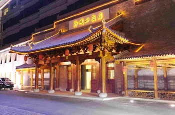 北京骄城山饭店