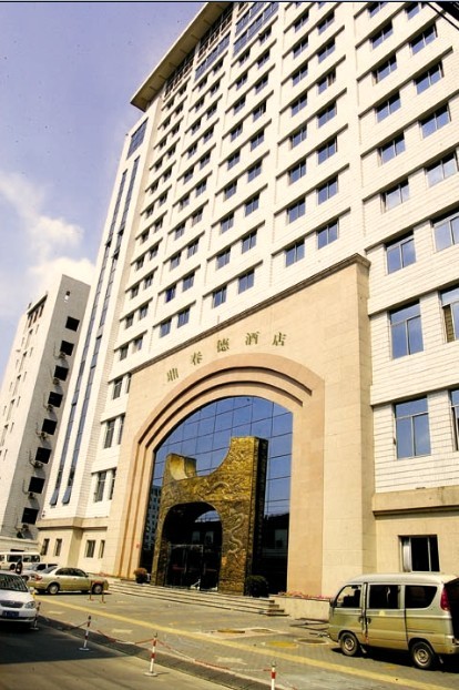北京鼎春德酒店