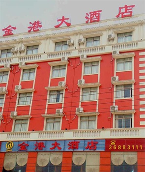 文昌金港大酒店