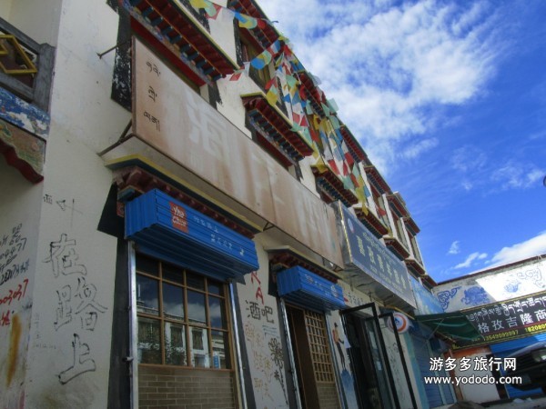 西藏日喀则喜孜国际青年旅舍