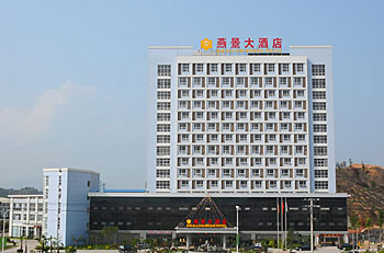 永安燕景大酒店