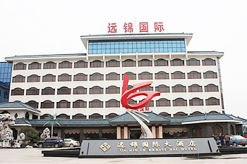 扬州远锦国际大酒店