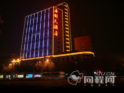 昆明唐韵酒店(人民西路店)图片外观