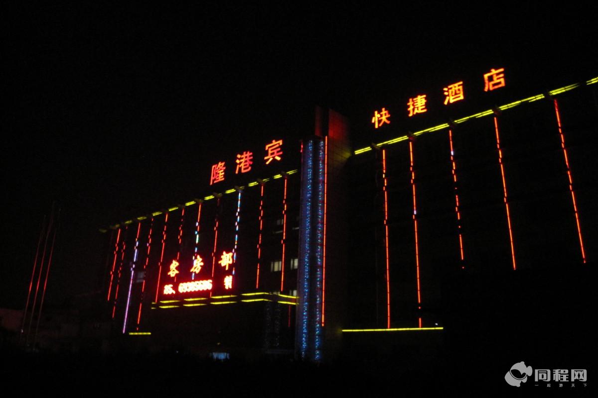 北京运7连锁酒店（隆港店）图片酒店外观[由Leverage提供]